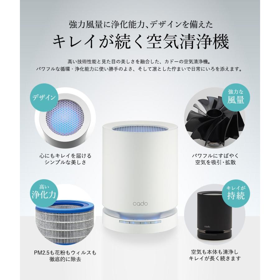 cado（カドー） （送料無料）cado 空気清浄機 LEAF 120 (15畳タイプ