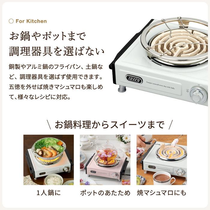 Toffy トフィー 卓上電気こんろ / K-SV1-AW K-SV1-PA K-SV1-SP 送料