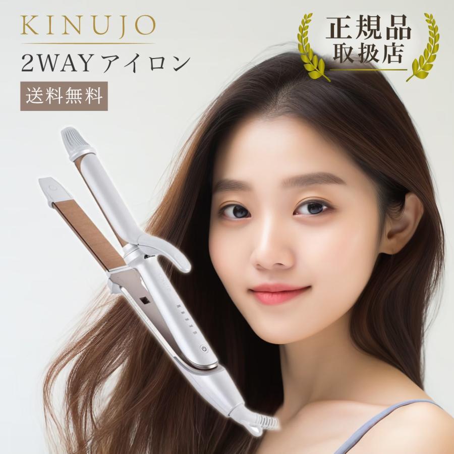絹女 2WAY ストレートアイロン 【26mm】 : パートナー - 通販 - Yahoo