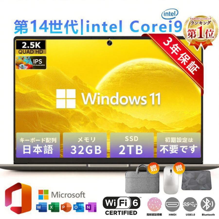 インテル（intel） ノートパソコン 新品 安い windows11 office 搭載