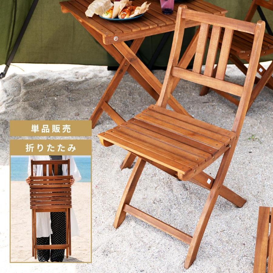 東谷 アウトドアチェア 軽量 折りたたみ 木製 ガーデンチェア おしゃれ