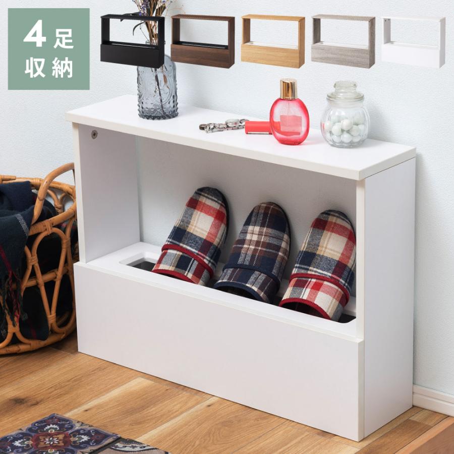 東谷 スリッパラック 木製 おしゃれ 4足 雑誌 北欧 玄関 ディスプレイ