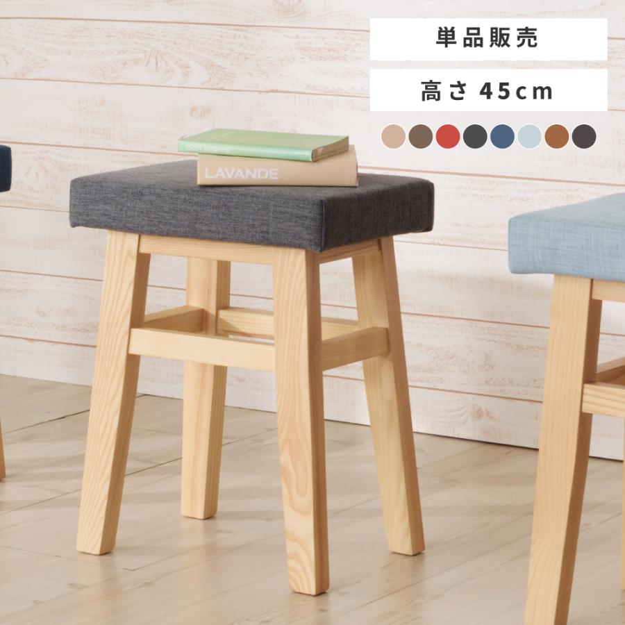 東谷 スツール 椅子 木製 おしゃれ チェア 北欧 四角 イス カフェ