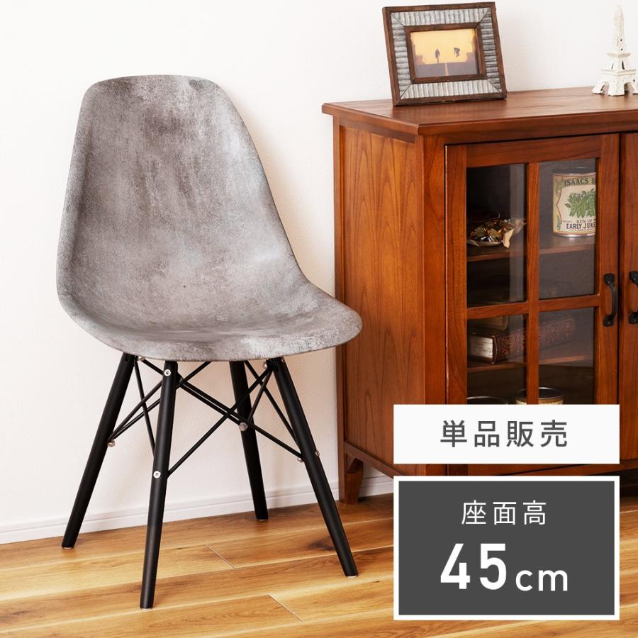 東谷 ダイニングチェア イームズチェア インダストリアル モダン
