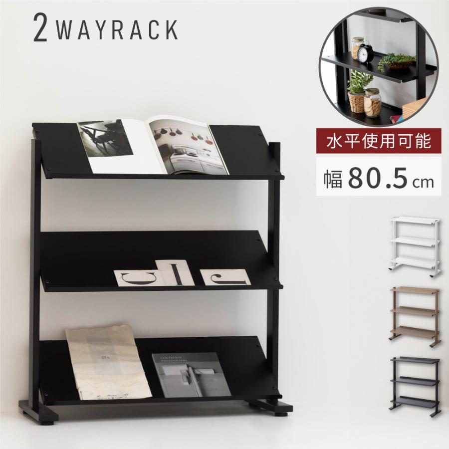 東谷 マガジンラック 角度調節 ディスプレイラック ラック 棚 スチール