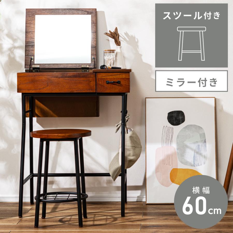 東谷 ドレッサーセット 化粧台 椅子付き おしゃれ ドレッサーテーブル