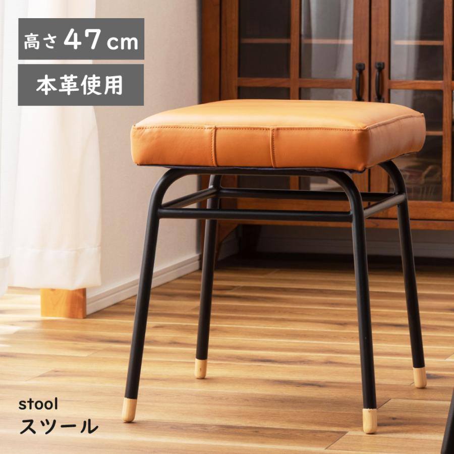 東谷 スツール チェア 本革 スチール 椅子 おしゃれ ヴィンテージ