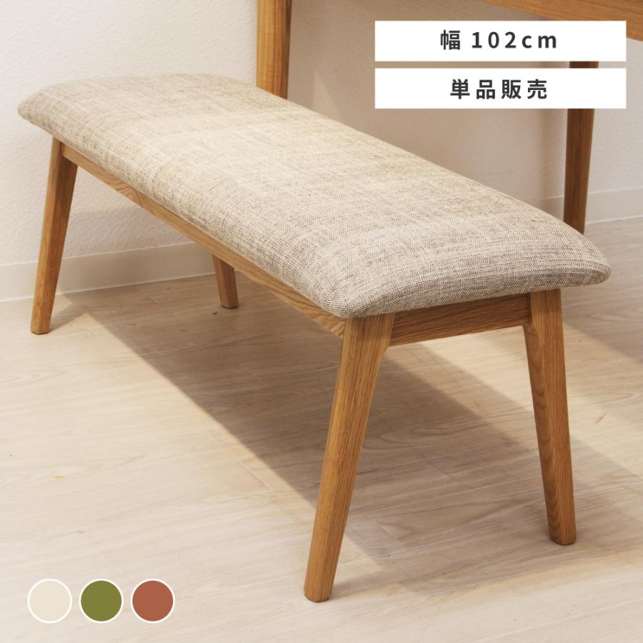 東谷 ダイニングベンチ ベンチ 長椅子 ベンチ椅子 ベンチシート ベンチ