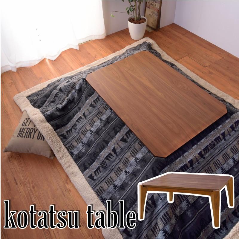 東谷 こたつテーブル 長方形 ウォルナット コード収納 おしゃれ 幅105