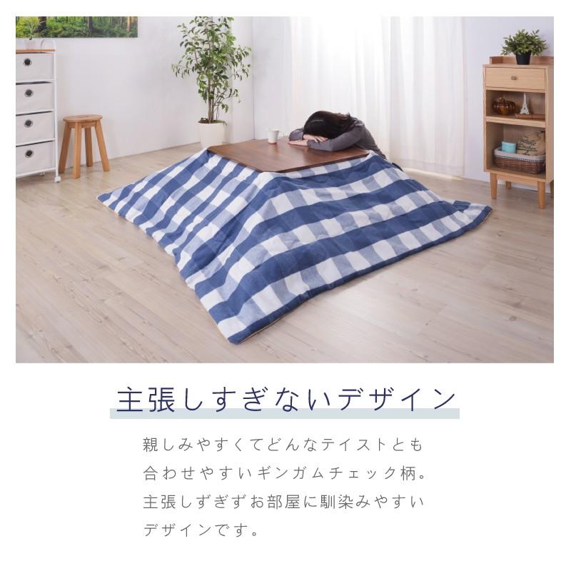 東谷 こたつ掛け布団 正方形 190×190 布団単品 チェック柄 柄 青 白