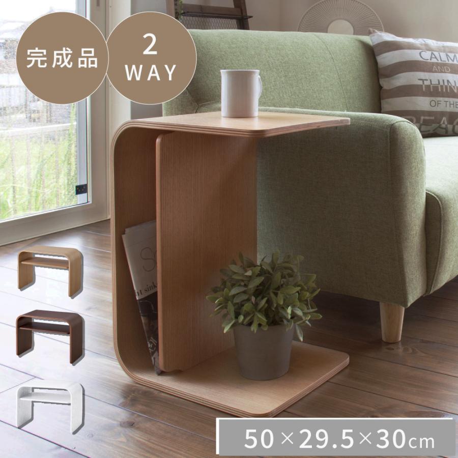 東谷 サイドテーブル ナイトテーブル スリム 2way 向き変更可能 ベッド
