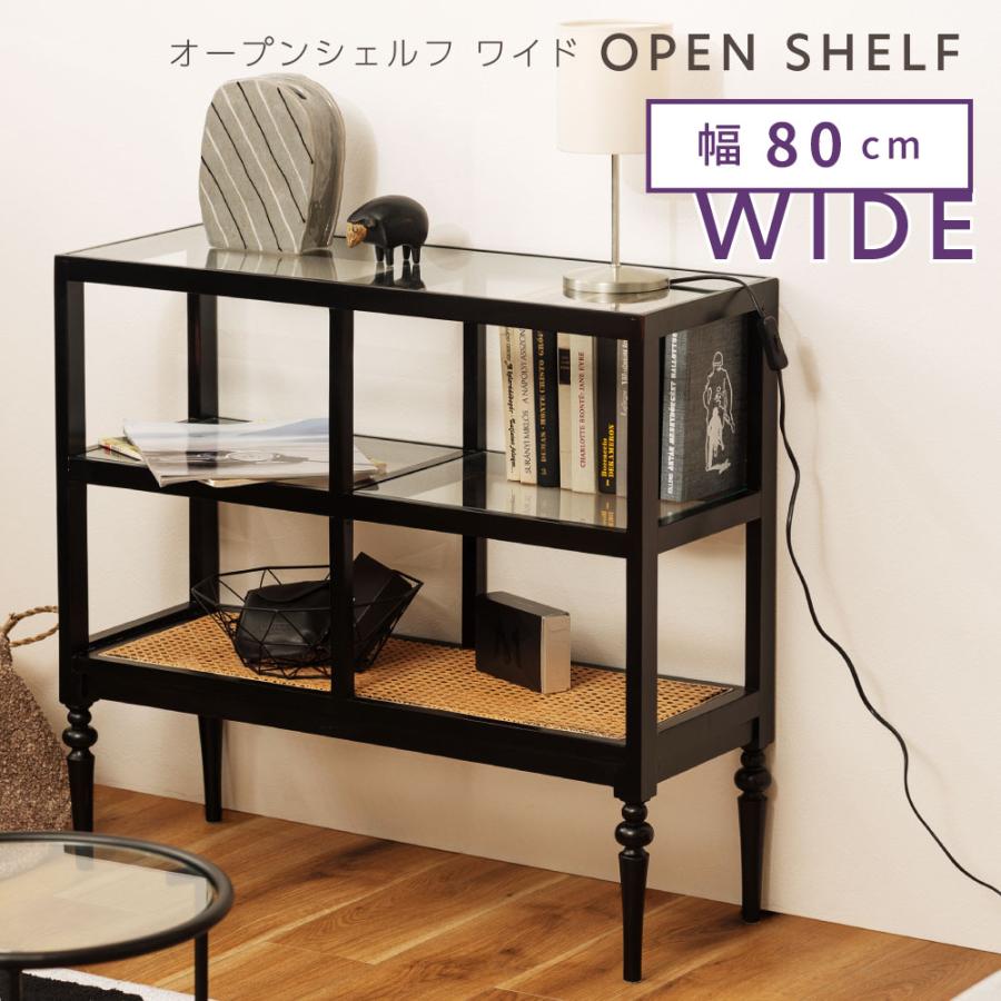 東谷 オープンシェルフ 三段 木製 ガラス クリア ラタン 籐 ワイド