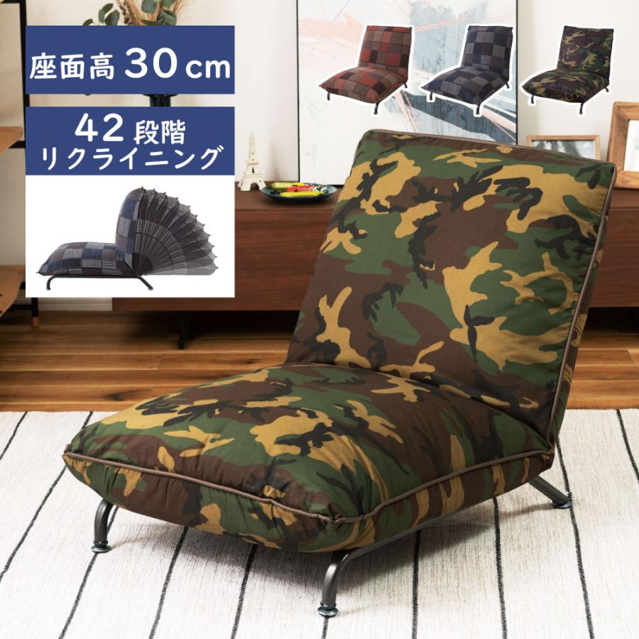 東谷 座椅子 1人掛け ハイバック リクライニングチェア コンパクト