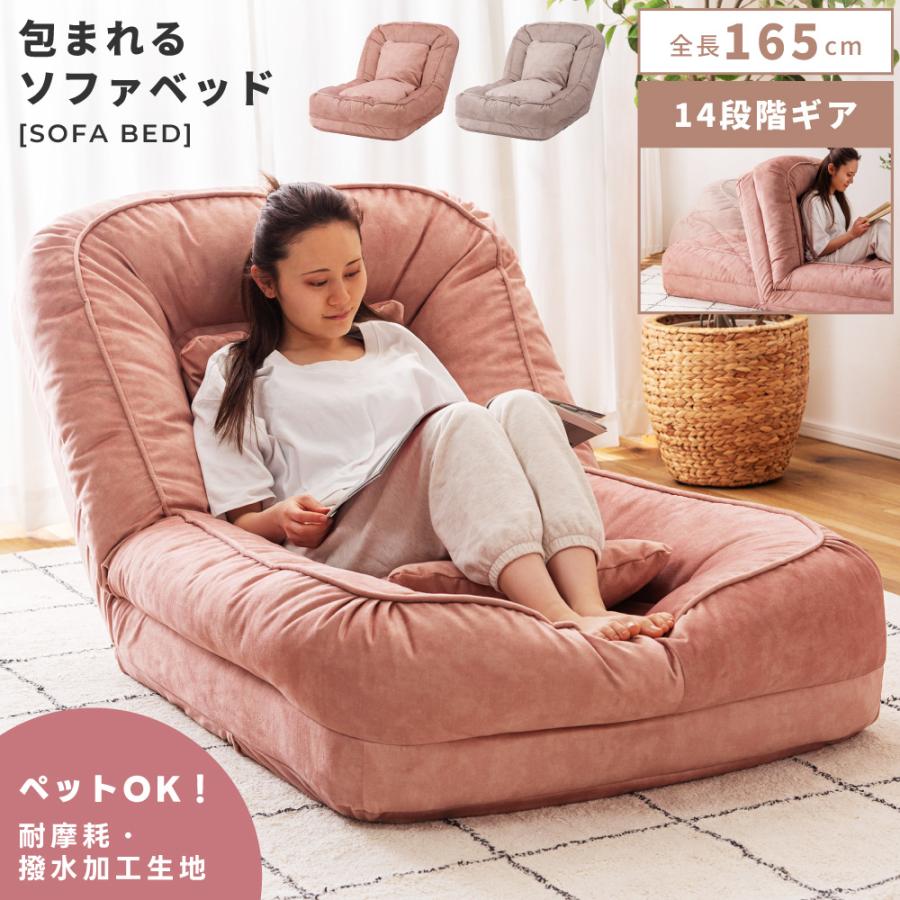 東谷 ソファーベット ソファーベッド ソファ 一人用 ローソファー