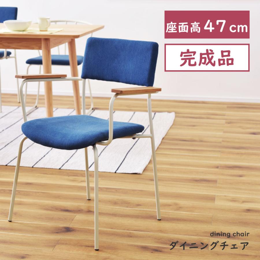 東谷 ダイニングチェア 北欧 チェア 椅子 白 肘付き おしゃれ ホワイト