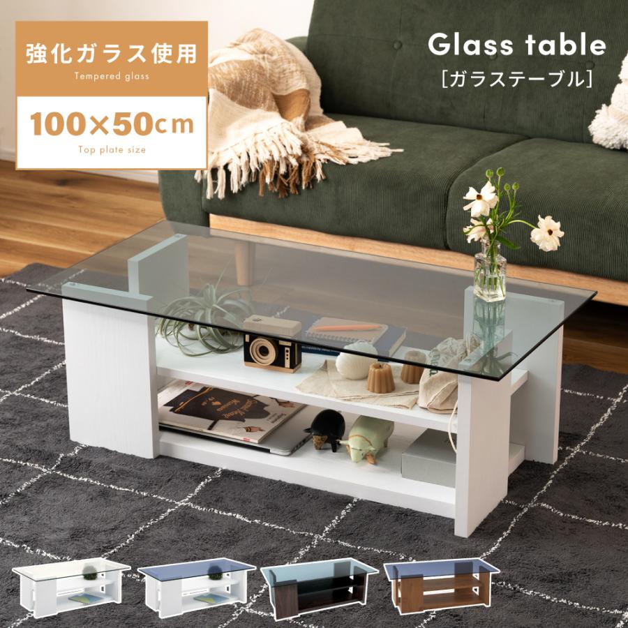 東谷 テーブル 幅100cm ローテーブル 推し活 木目調 ガラス 棚付き
