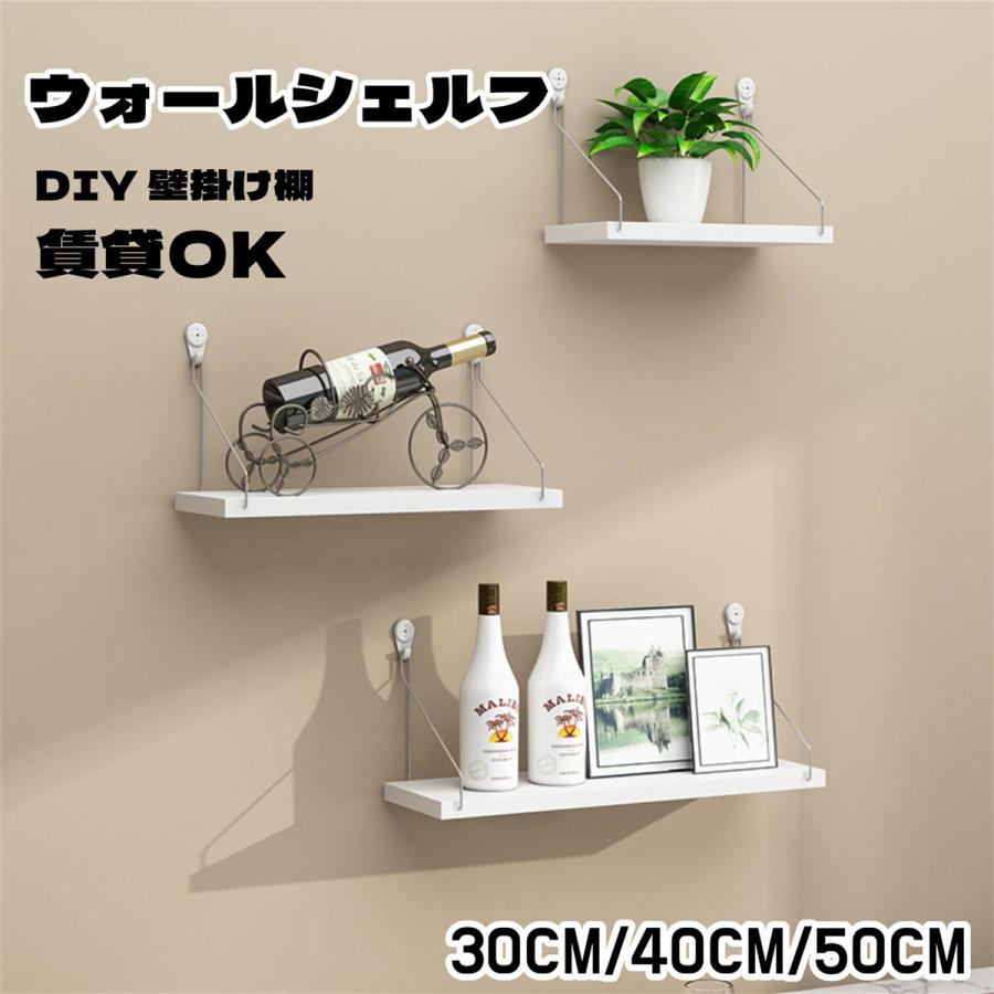 ウォールシェルフ アイアン 賃貸 取り付け アンティーク コーナー DIY