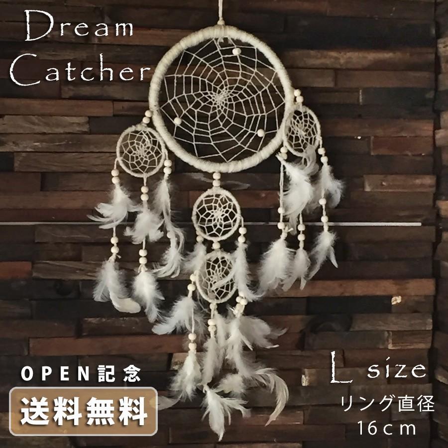 カーアクセ ドリームキャッチャー L Dream Catcher 魔除 お守り