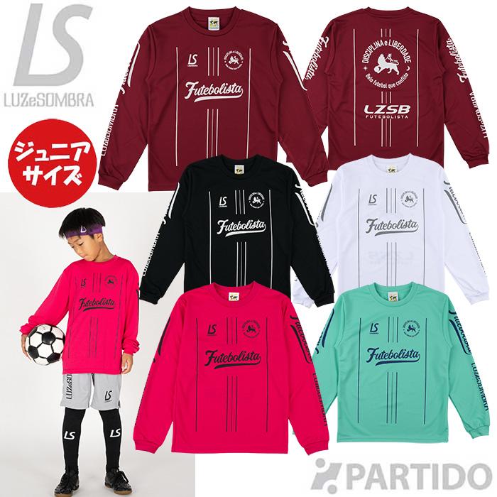 ルースイソンブラ（LUZ e SOMBRA） SALE 2割引 セール品 ジュニア