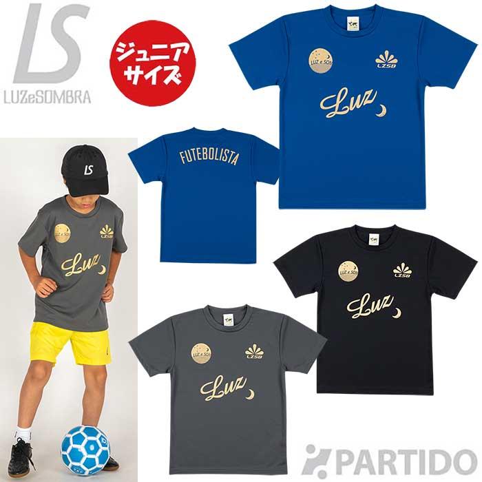 ルースイソンブラ（LUZ e SOMBRA） 【メール便送料無料】 ジュニア