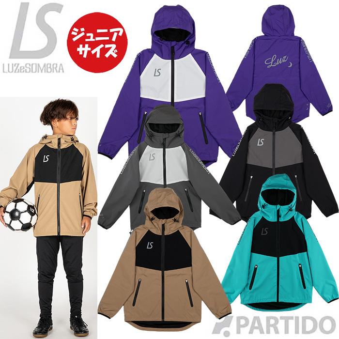 ルースイソンブラ（LUZ e SOMBRA） 【メール便送料無料】SALE 2割引