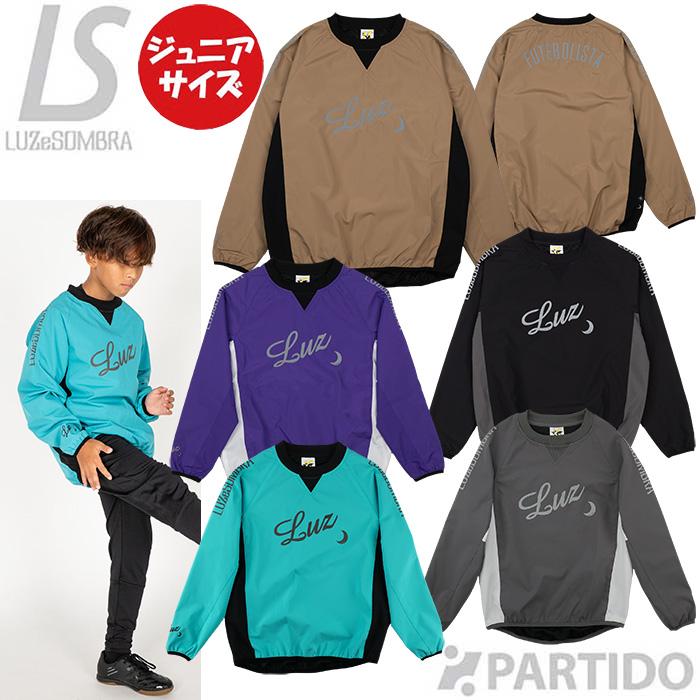 ルースイソンブラ（LUZ e SOMBRA） 【メール便送料無料】 ジュニア