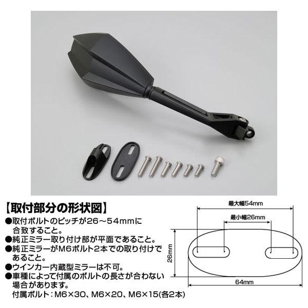 DAYTONA（デイトナ） 【2月26日出荷】デイトナ ハイビジミラー