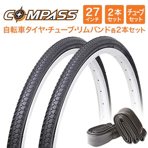 27インチ自転車タイヤ 【2本セット】COMPASS P1013 27×1 3/8