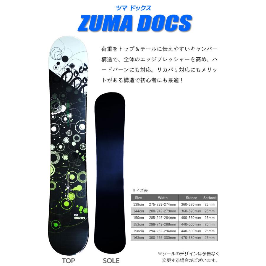 スノーボード 3点セット メンズ レディース ZUMA ツマ DOCS ドックス
