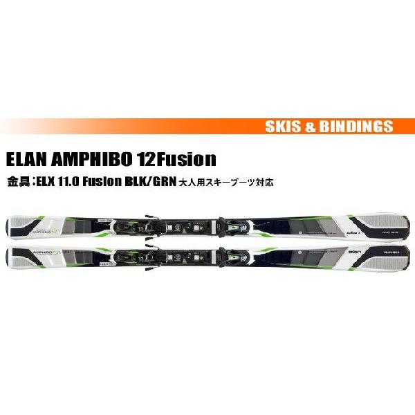 elan（エラン） スキー2点セット AMPHIBIO 12 FUSION ビンディング付き