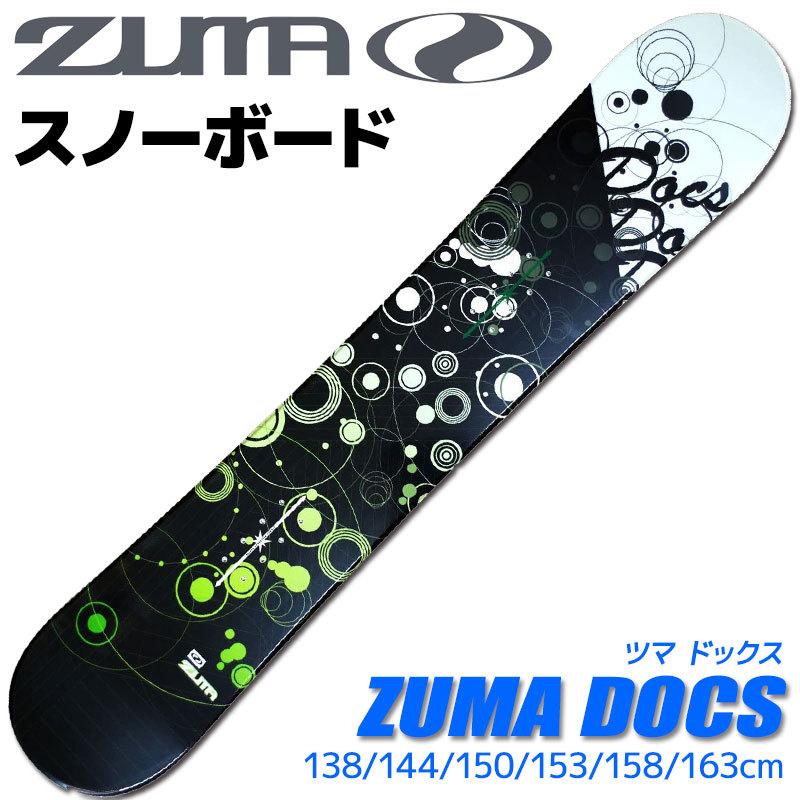 スノーボード メンズ レディース ZUMA DOCS ブラックグリーン 138/144