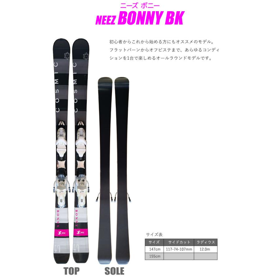 スキー 5点 セット レディース NEEZ 17-18 BONNY BK ブラック 147