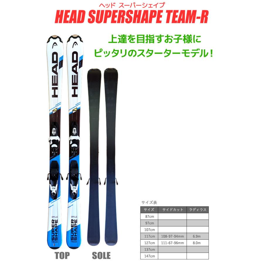 HEAD（ヘッド） Jrスキーセット HEAD 16-17 SUPERSHAPE TEAM R WH/BL