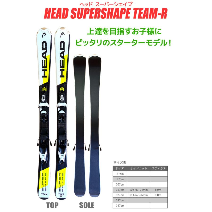 HEAD（ヘッド） Jrスキーセット HEAD 18-19 SUPERSHAPE TEAM R WH/BK