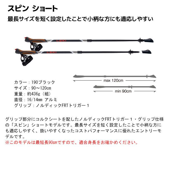 LEKI（レキ） 【正規品】LEKI スピンショート 1300438 ブラック(190