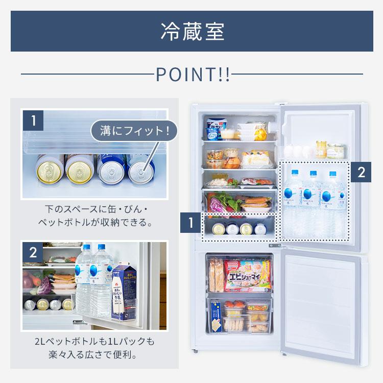 IRIS OHYAMA（アイリスオーヤマ） 冷蔵庫 一人暮らし 小型冷蔵庫 二人