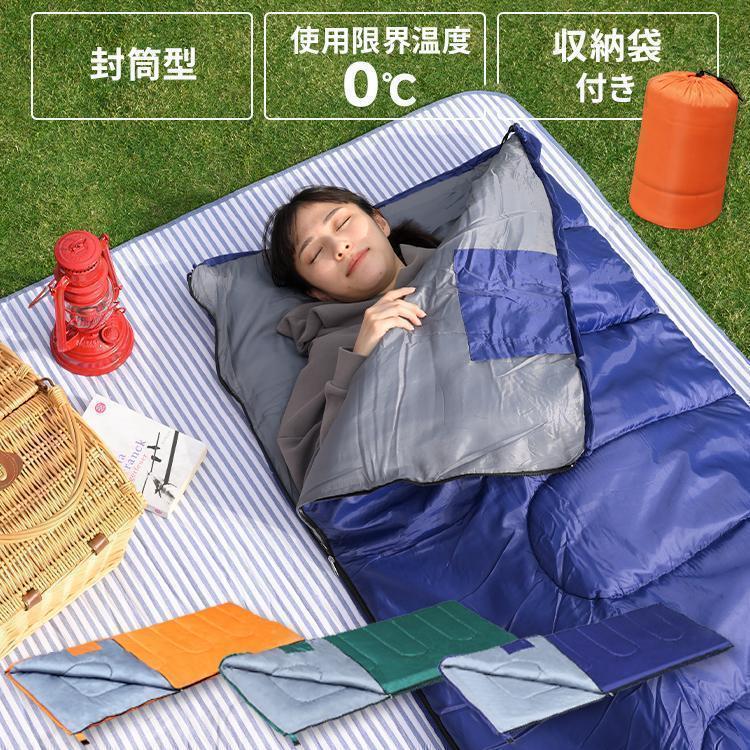 寝袋 封筒型寝袋 シュラフ コンパクト 防災 洗える 車中泊 封筒タイプ