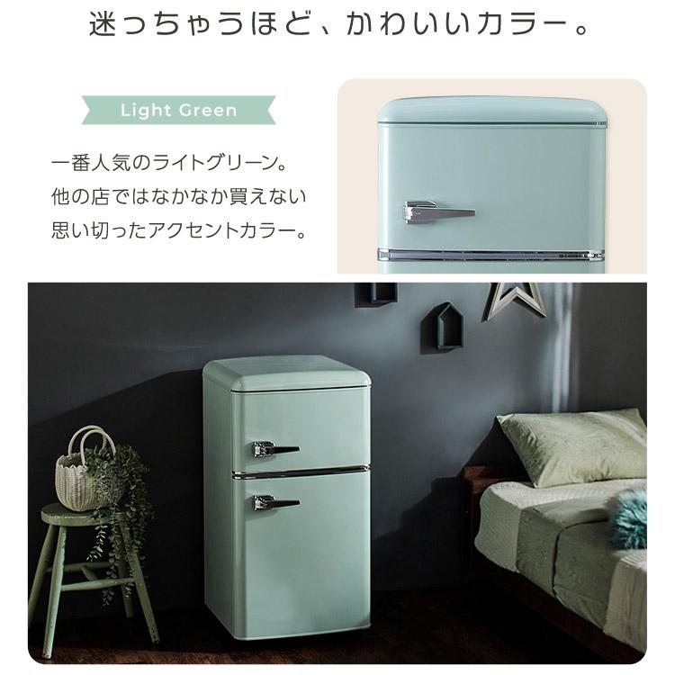 冷蔵庫 一人暮らし 81L 二人暮らし 小型冷蔵庫 ミニ冷蔵庫 レトロ