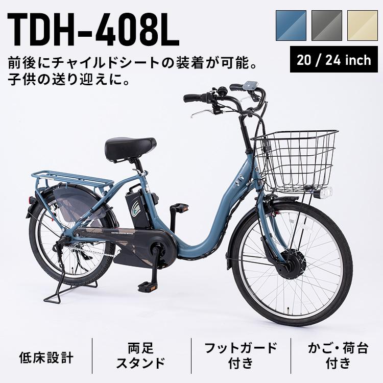 PELTECH（ペルテック） 電動自転車 子供乗せ 電動アシスト自転車 内装3