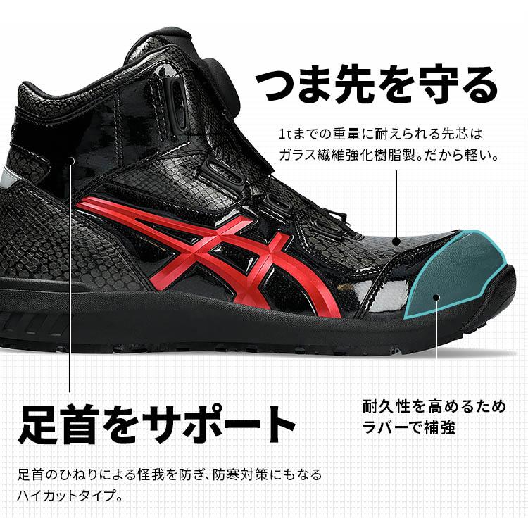 ASICS（アシックス） 【限定カラー】アシックス 安全靴 ウィンジョブ