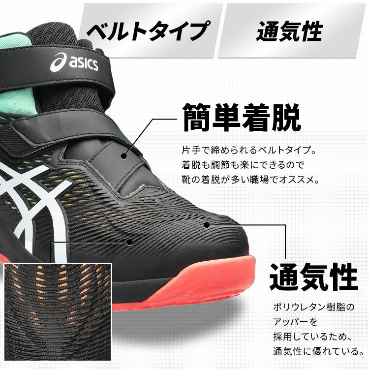 ASICS（アシックス） WINJOB CP120 UTSUROI 25.0-28.0cm ブラック