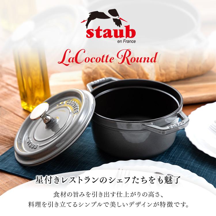 Staub（ストウブ） 【並行輸入品】 両手鍋 22cm 鍋 おしゃれ ココット