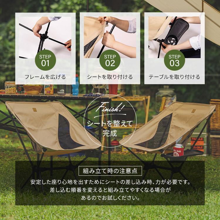 IRIS OHYAMA（アイリスオーヤマ） 2脚セット キャンプチェア