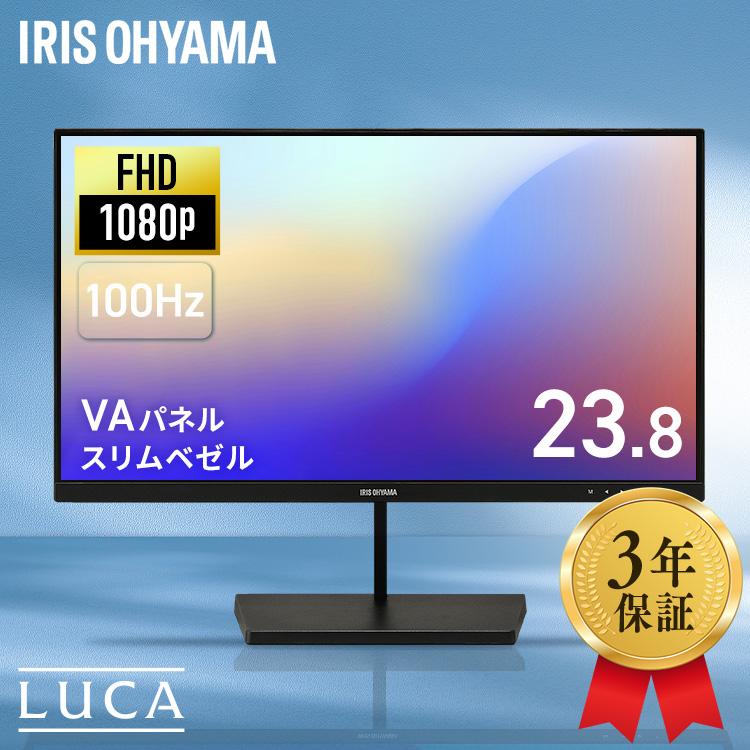 IRIS OHYAMA（アイリスオーヤマ） モニター 23.8インチ 23インチ フル