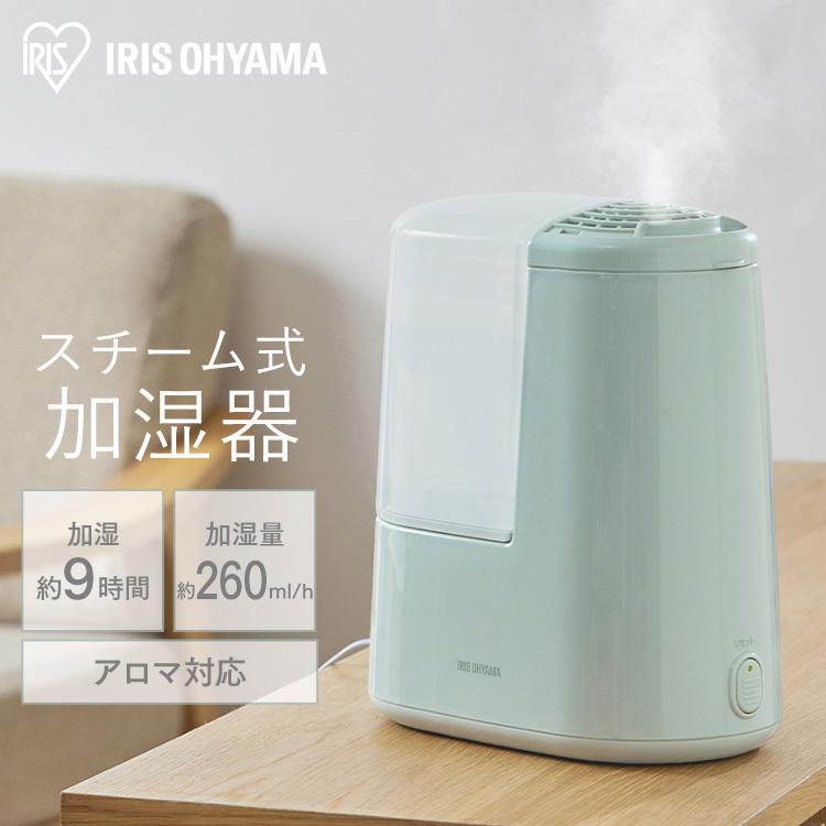 IRIS OHYAMA（アイリスオーヤマ） 加湿器 大容量 スチーム式 2.4L 7畳