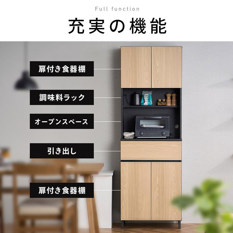 IRIS OHYAMA（アイリスオーヤマ） 食器棚 レンジ台 レンジラック