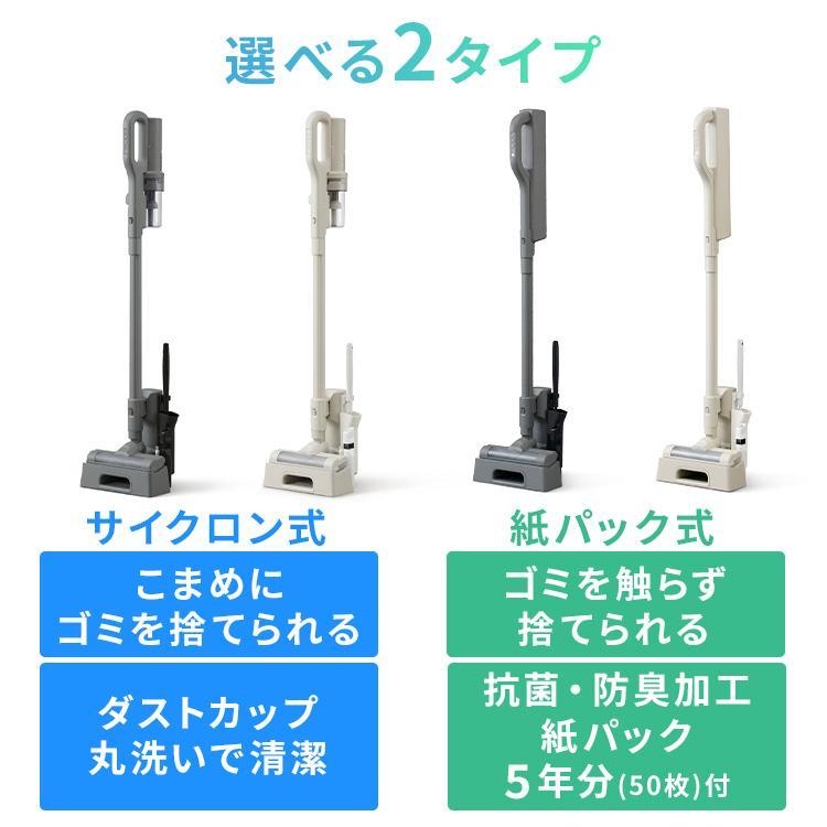 IRIS OHYAMA（アイリスオーヤマ） 掃除機 コードレス サイクロン 紙