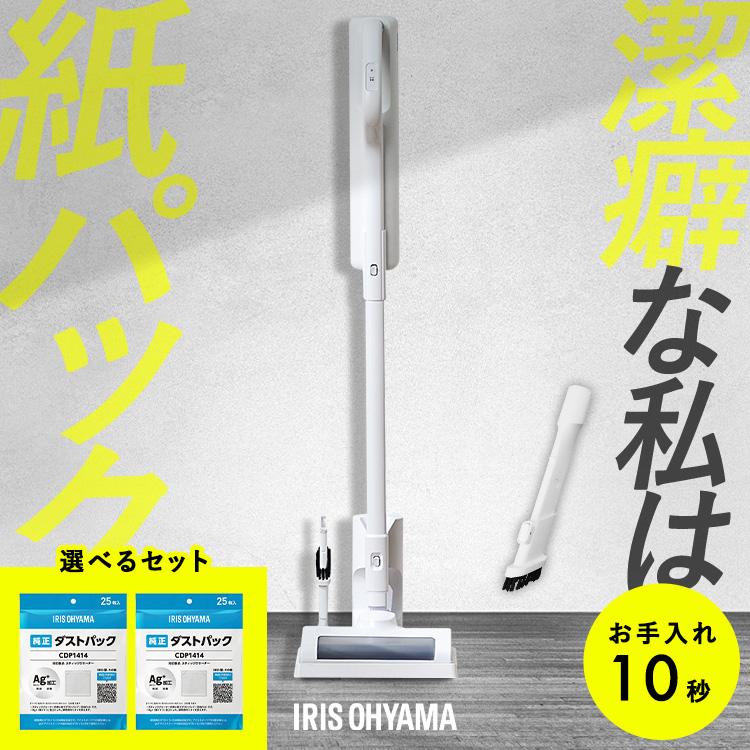 IRIS OHYAMA（アイリスオーヤマ） 掃除機 コードレス 軽量 紙パック式