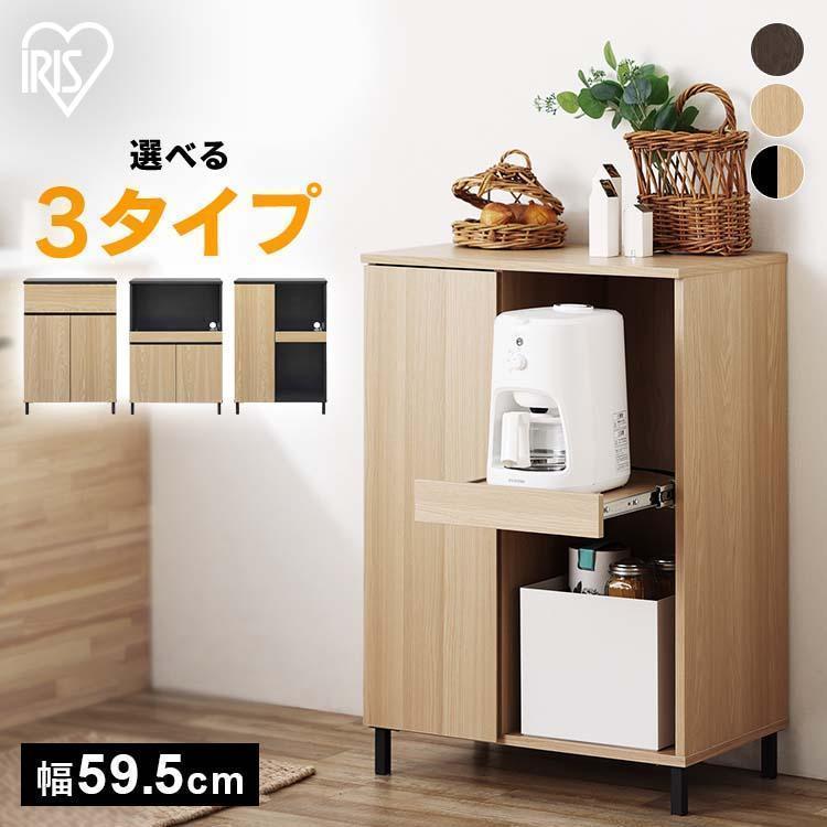 IRIS OHYAMA（アイリスオーヤマ） 食器棚 レンジ台 レンジラック