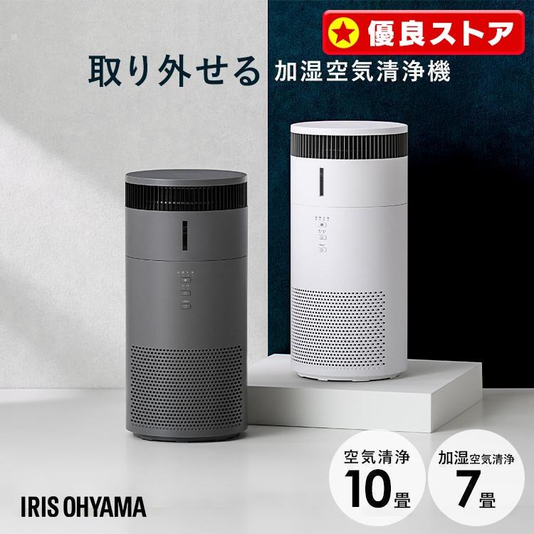 IRIS OHYAMA（アイリスオーヤマ） 加湿器 空気清浄機 10畳 花粉対策